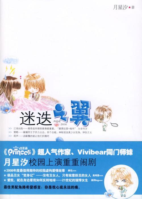 猫头鹰男孩